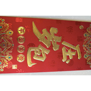 Pochettes rouges d'argent appelées « Hongbao ».