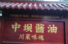 Sichuan Cuisine Museum {PNG}